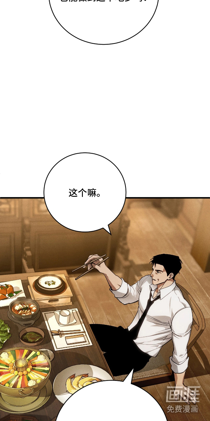 第14话 第3页