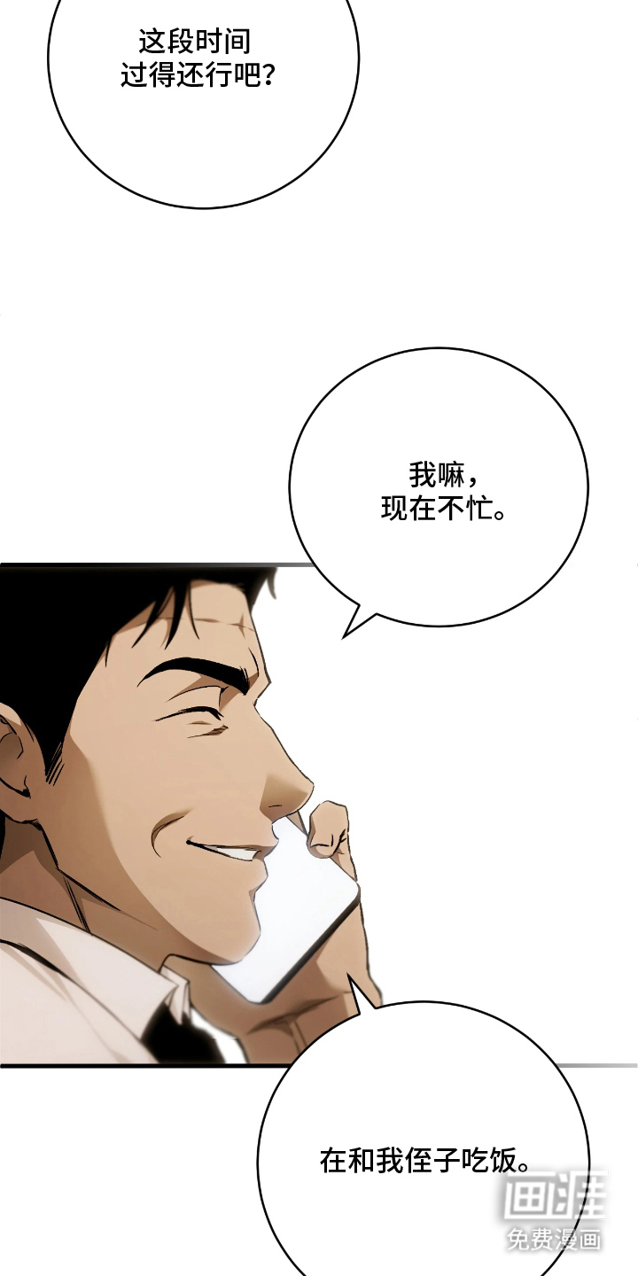 第14话 第18页
