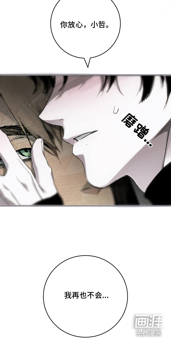 第14话 第13页