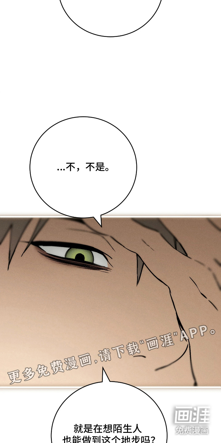 第14话 第2页