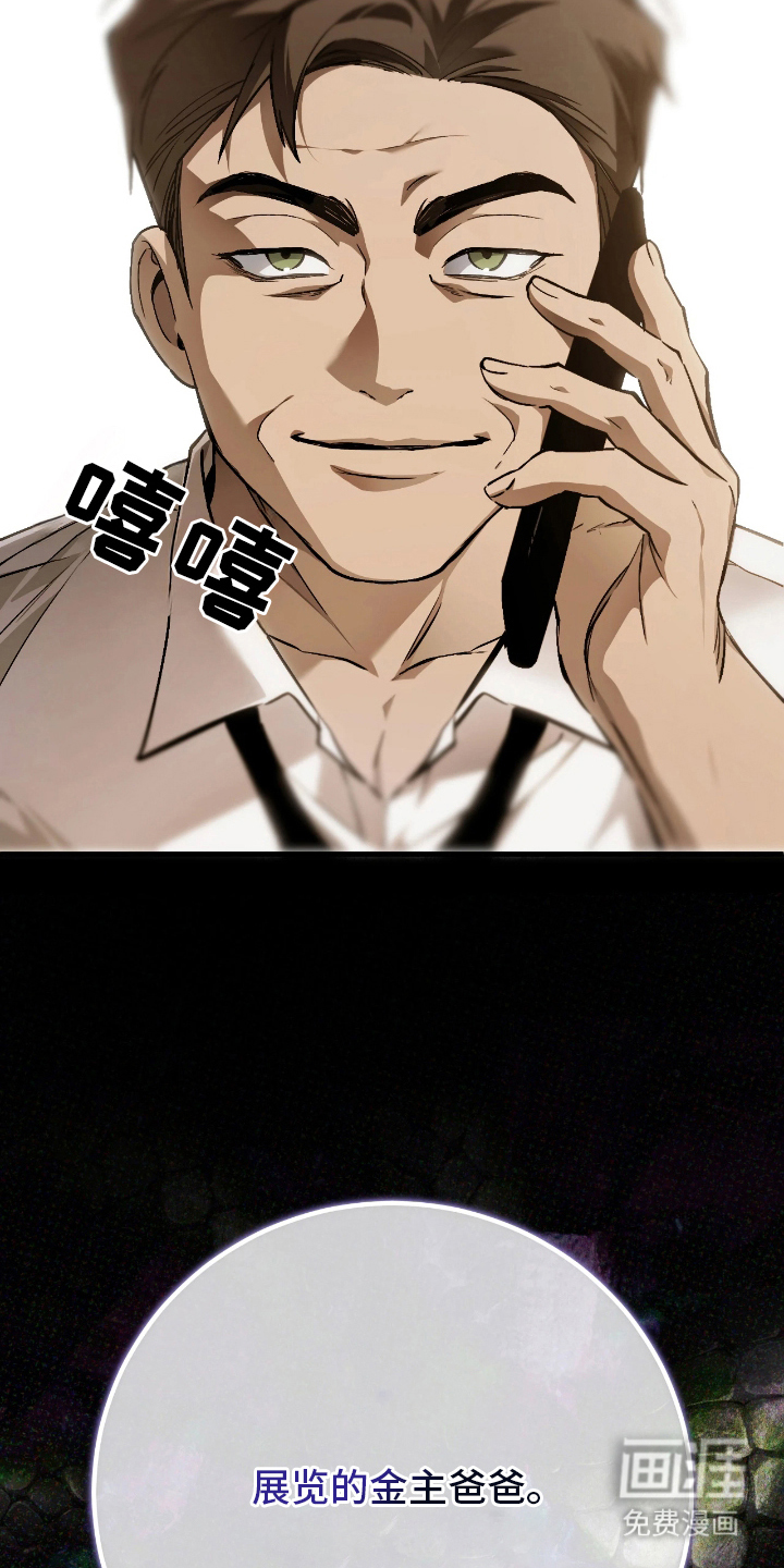 第14话 第20页