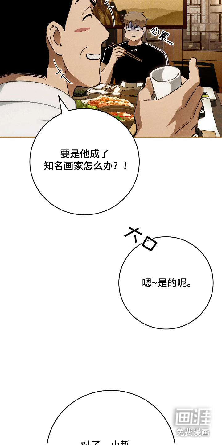 第13话 第12页