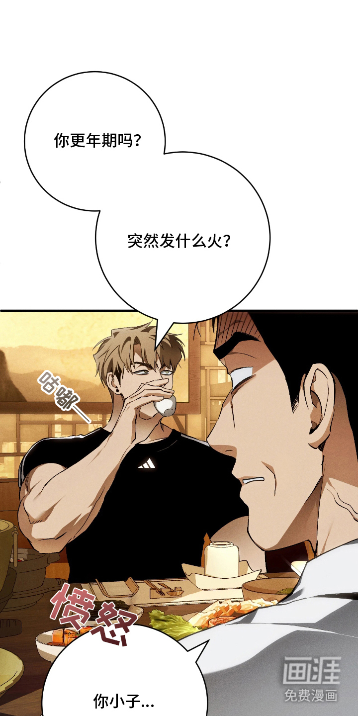 第13话 第8页