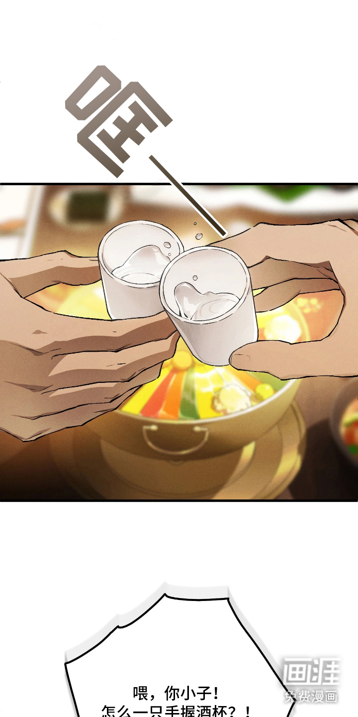 第13话 第6页