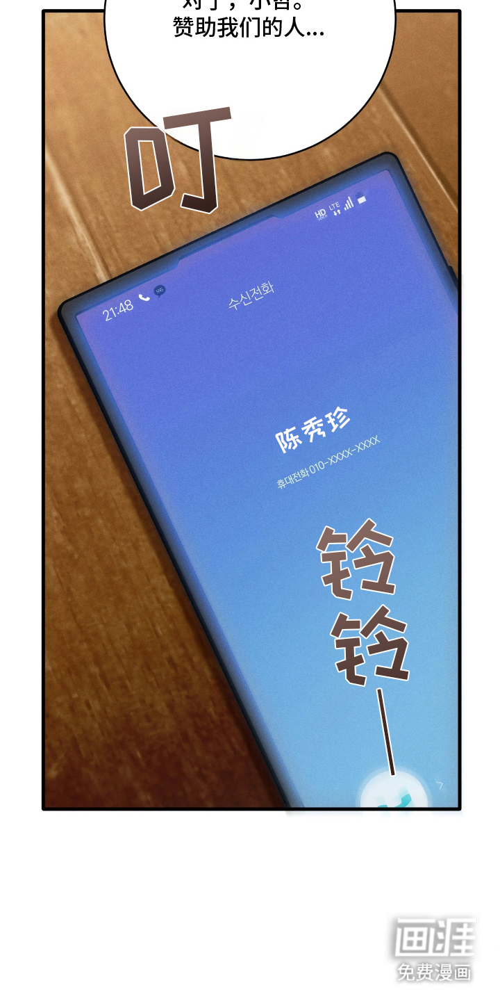 第13话 第13页