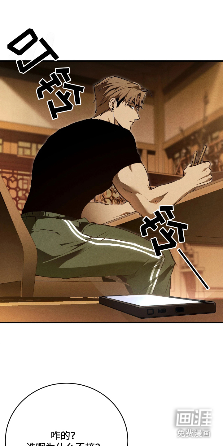 第13话 第14页