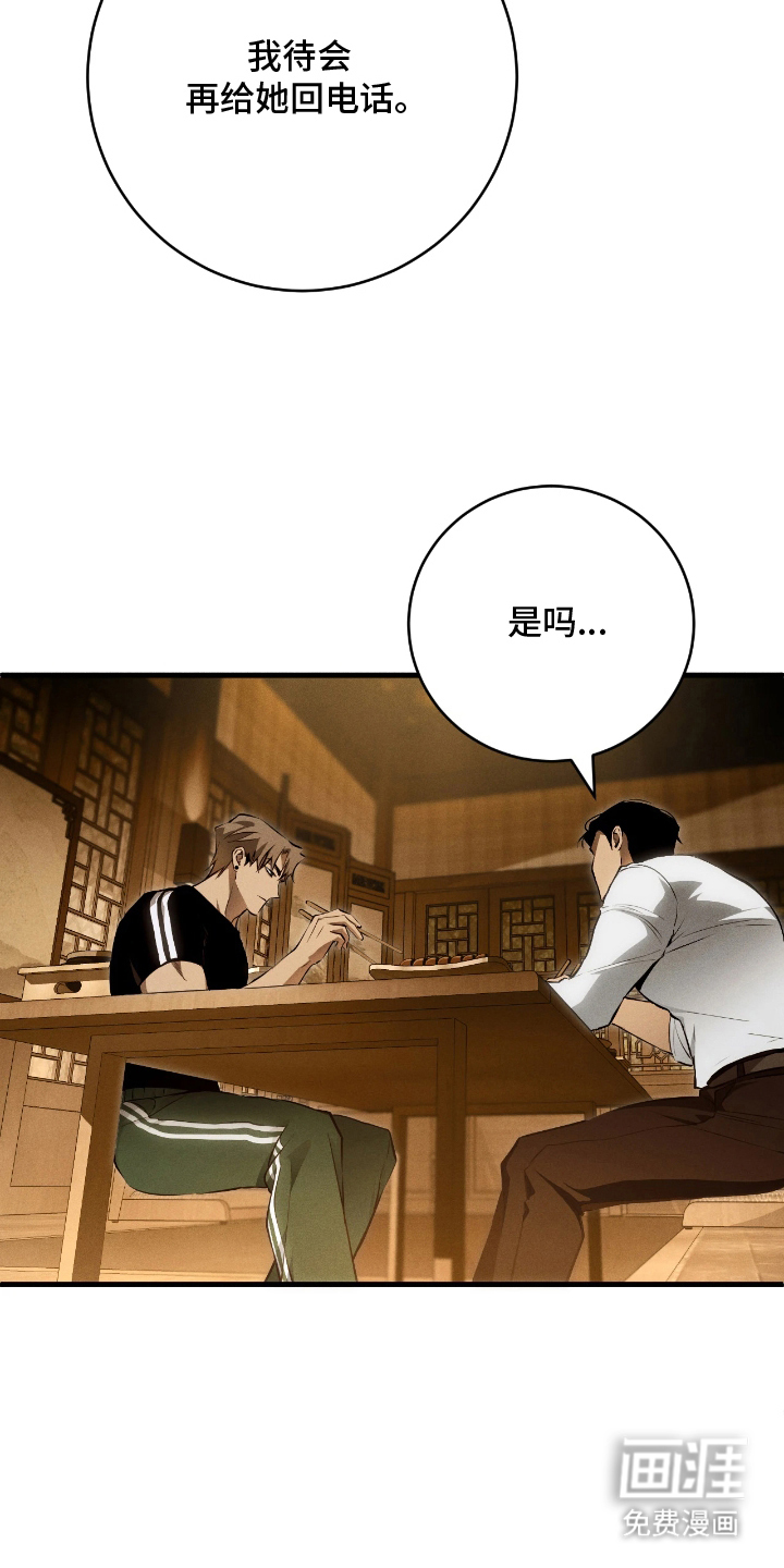 第13话 第17页