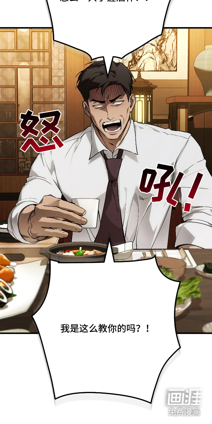 第13话 第7页