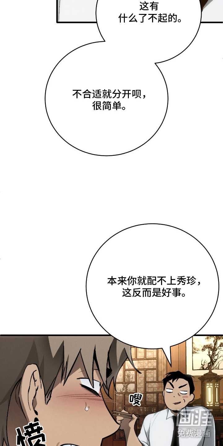 第13话 第20页