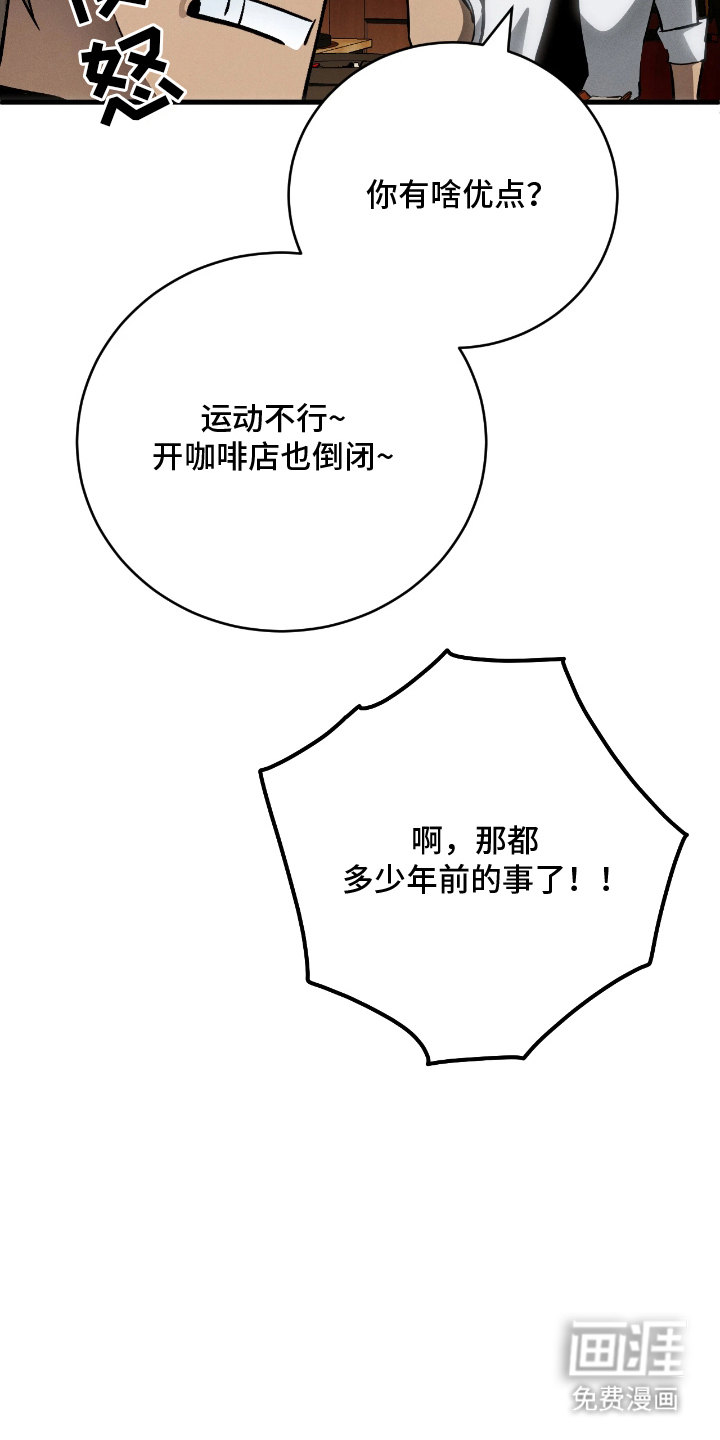 第13话 第21页