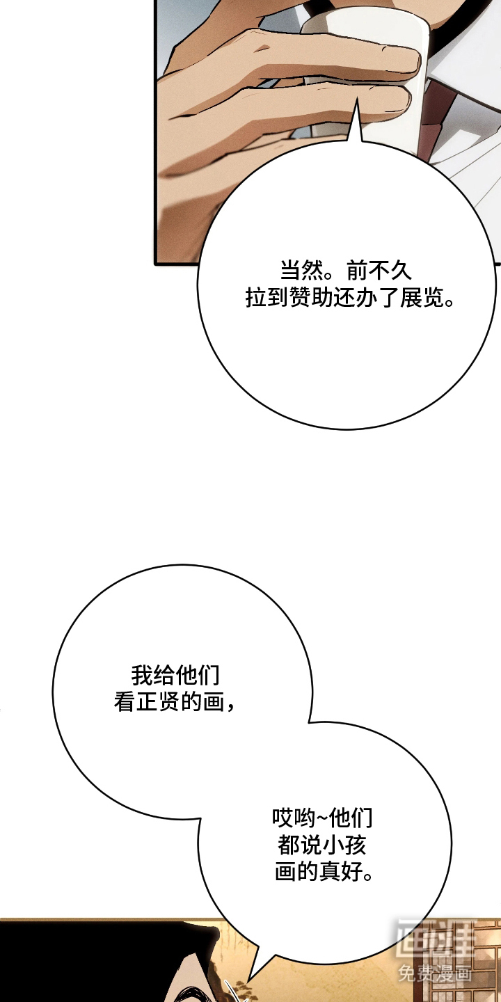 第13话 第11页