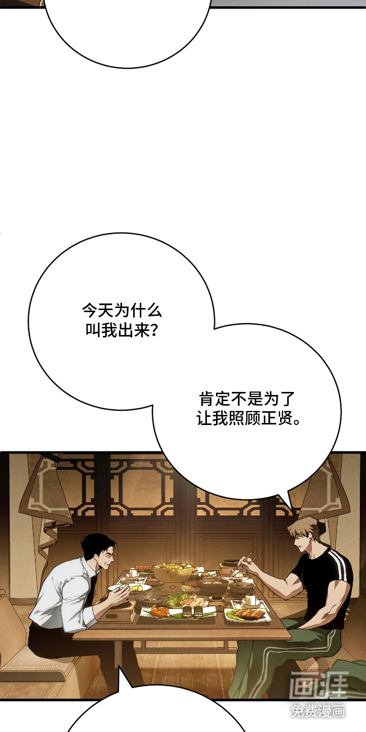 第13话 第9页