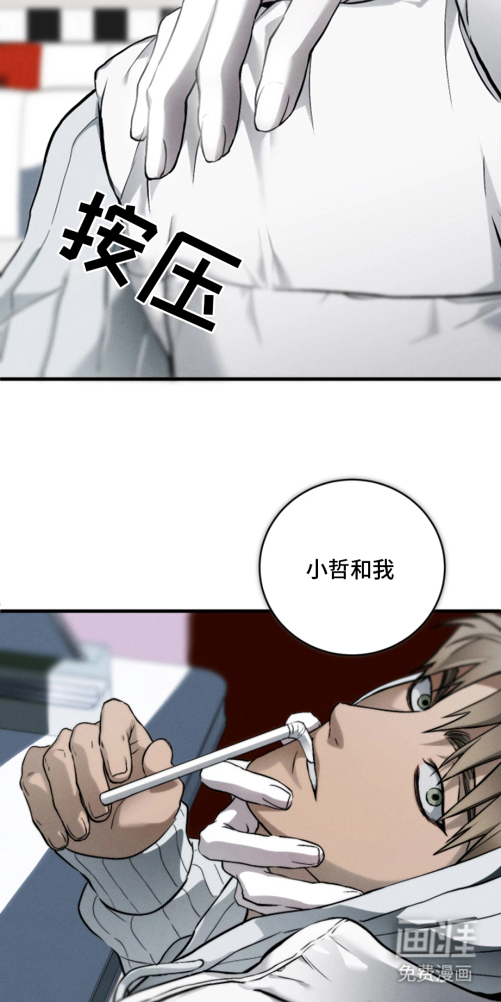 第11话 第6页