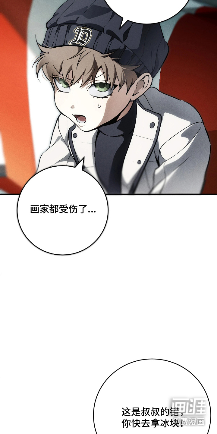 第11话 第24页