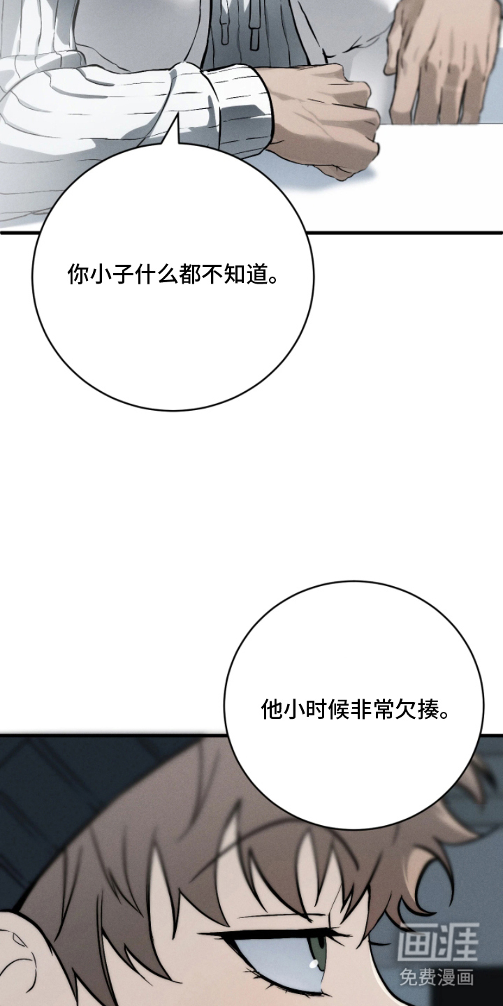 第11话 第3页