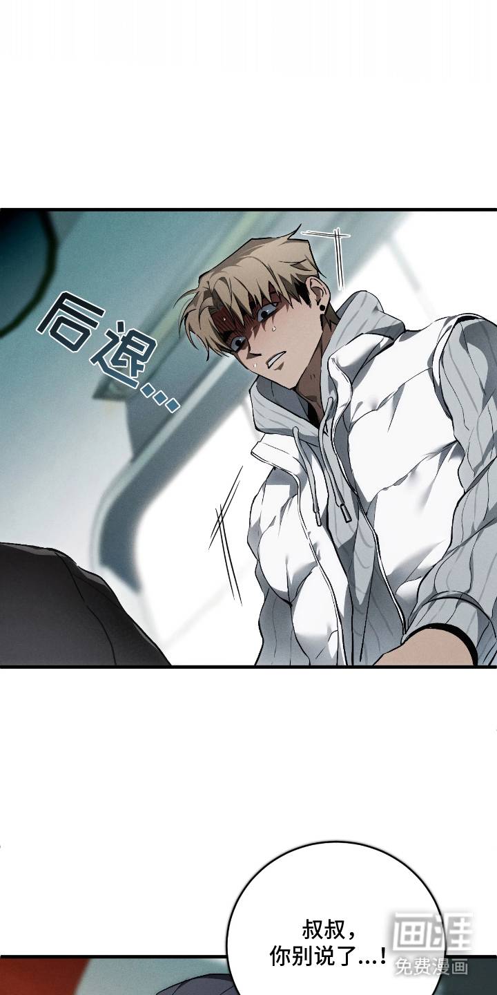 第11话 第23页