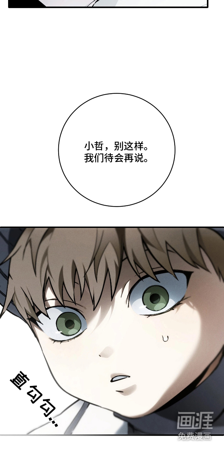 第11话 第17页