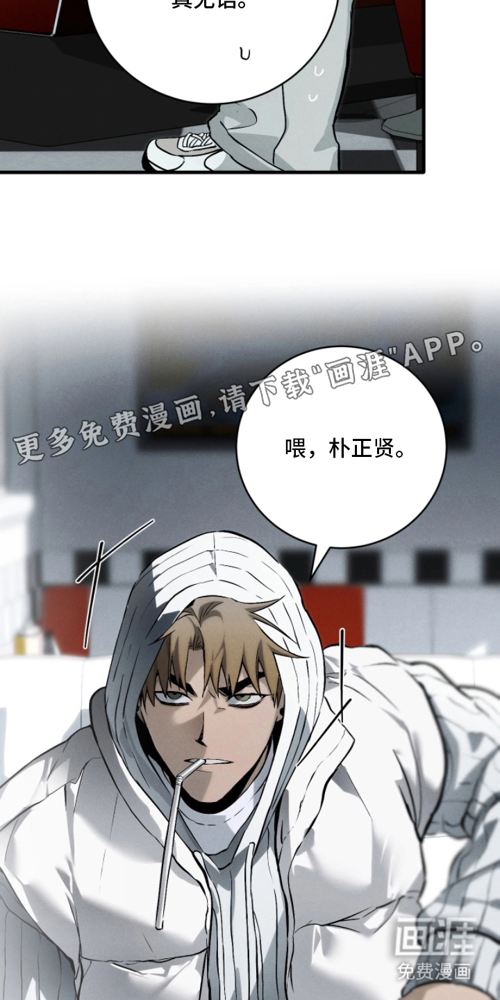 第11话 第2页