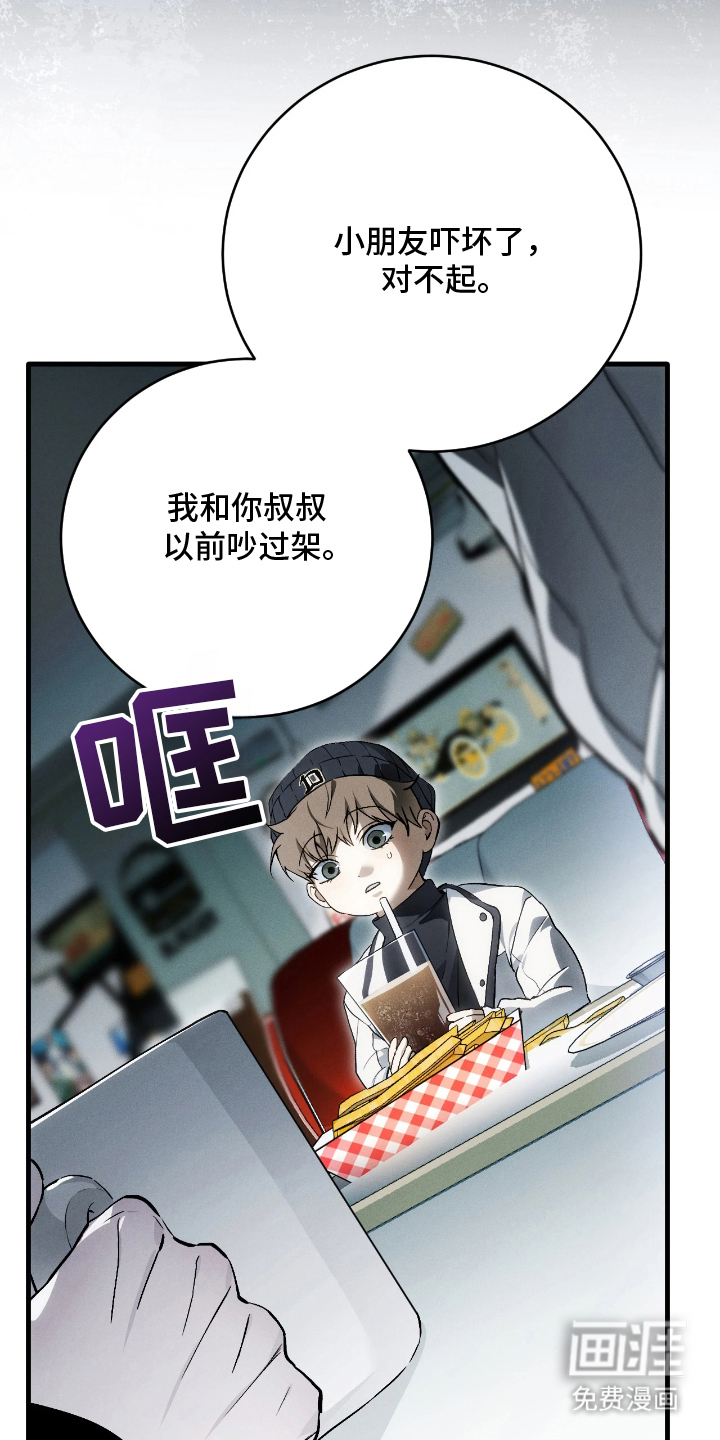 第11话 第16页