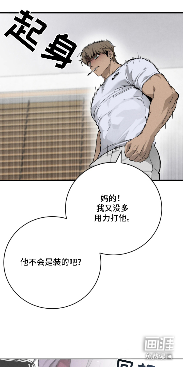 第10话 第6页