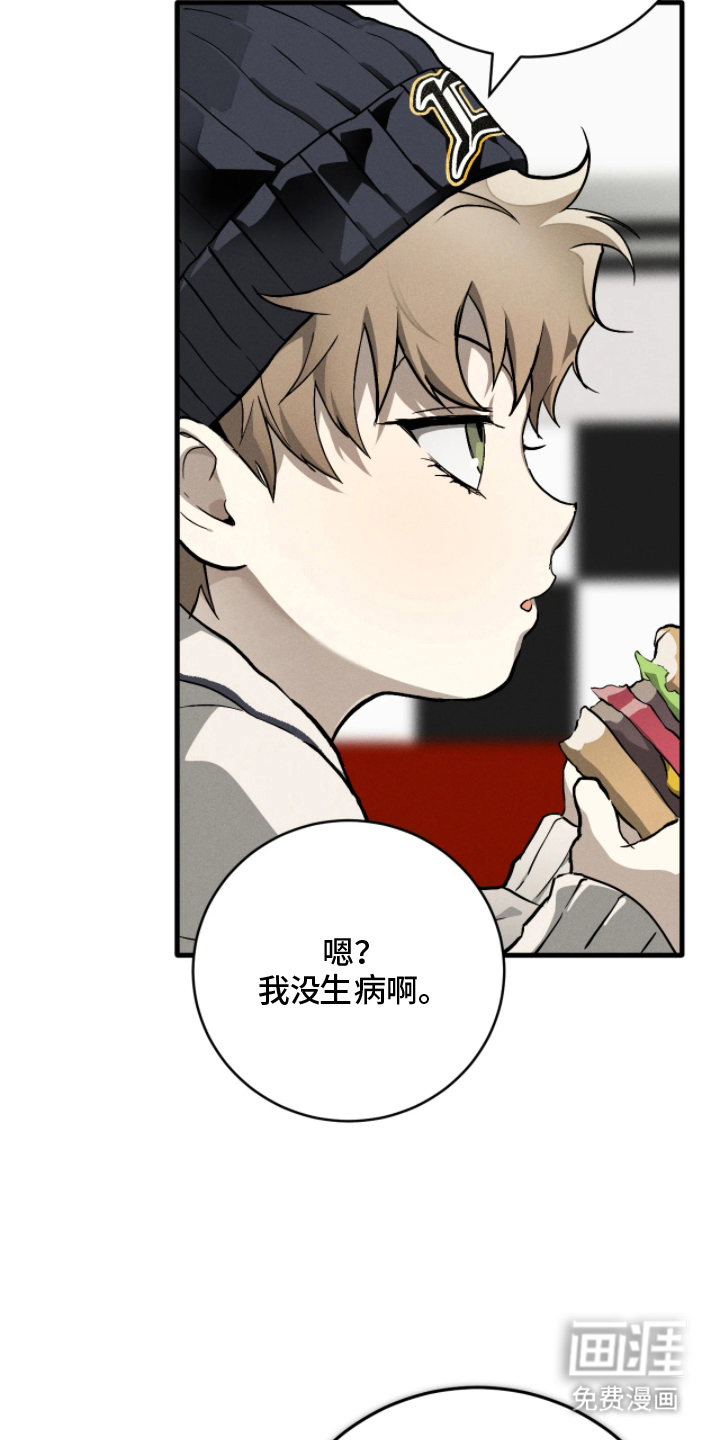 第10话 第20页