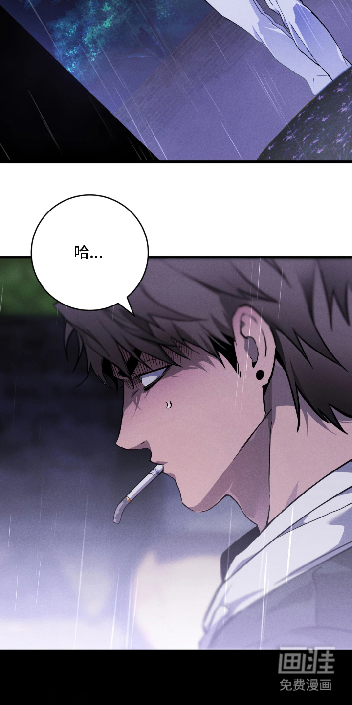 第7话 第3页