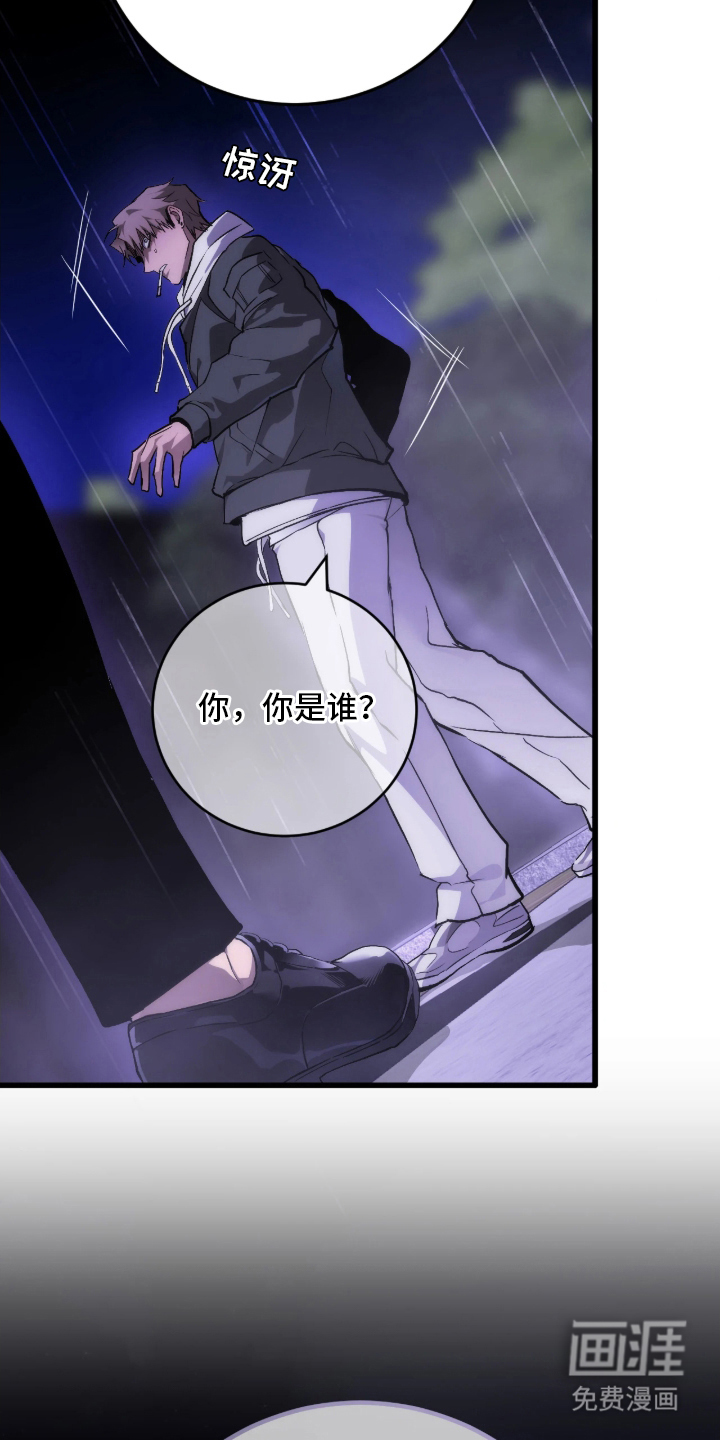 第7话 第7页