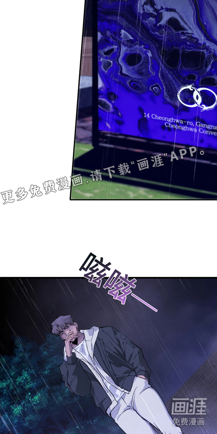 第7话 第2页