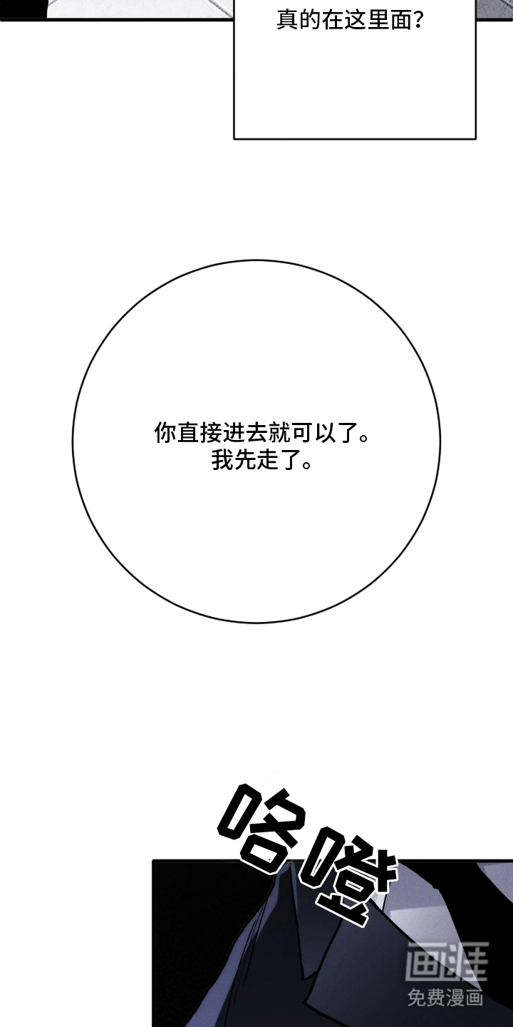 第7话 第16页
