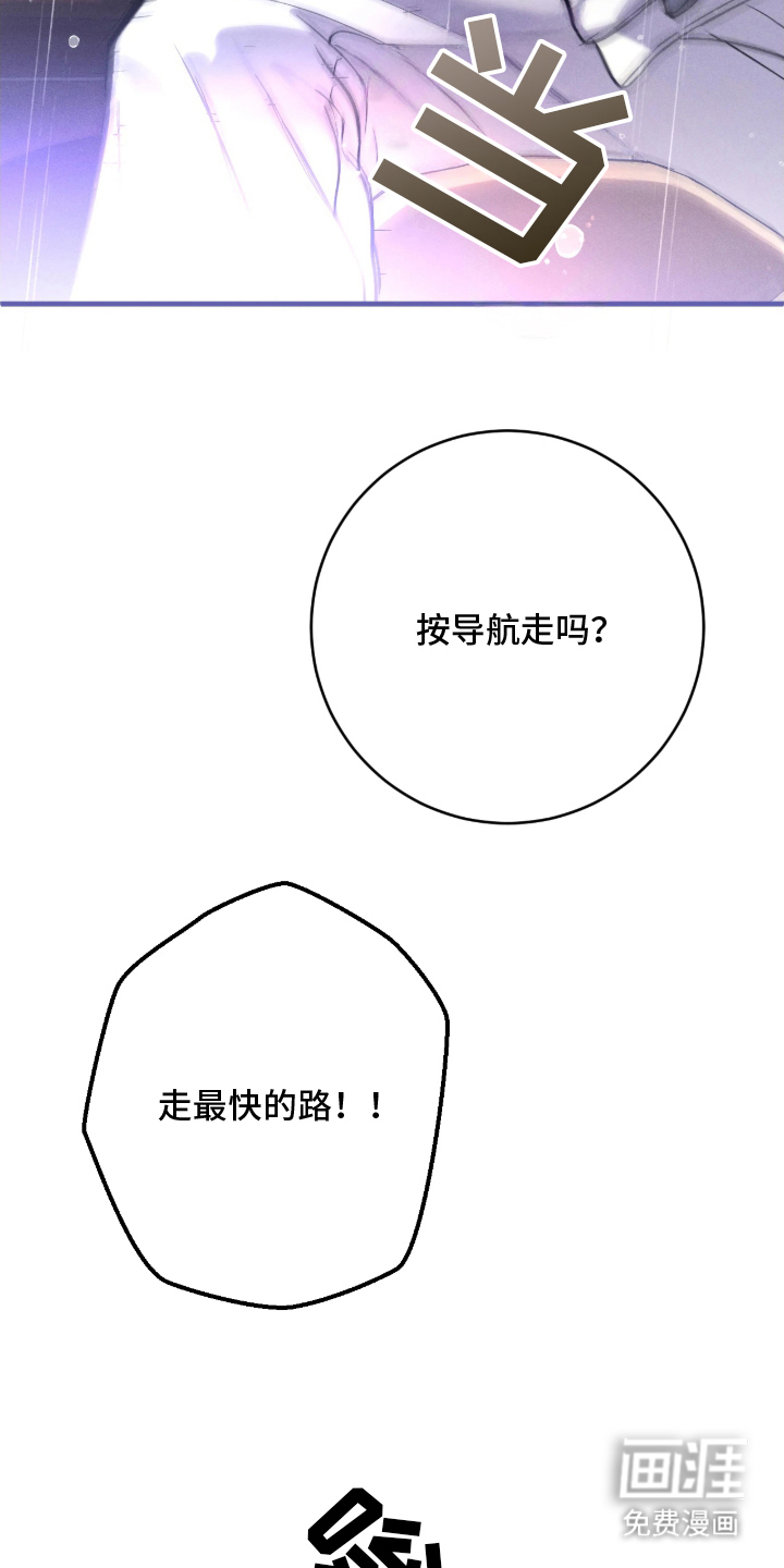 第6话 第20页
