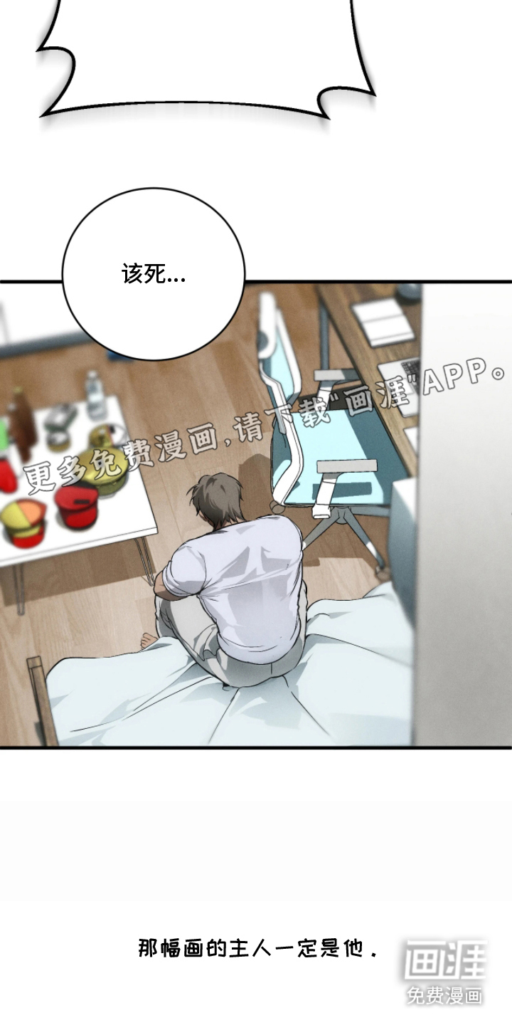 第3话 第2页