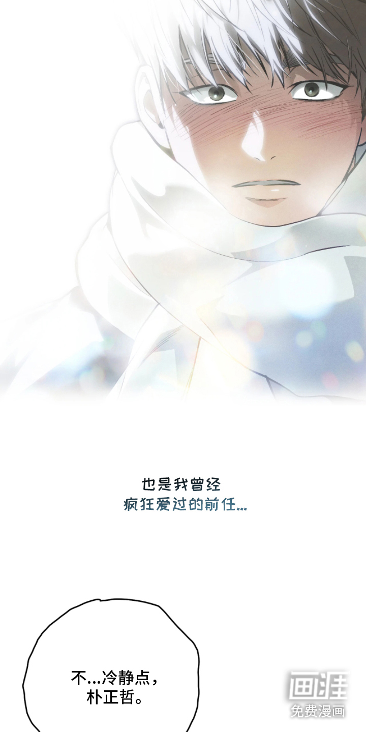 第3话 第5页