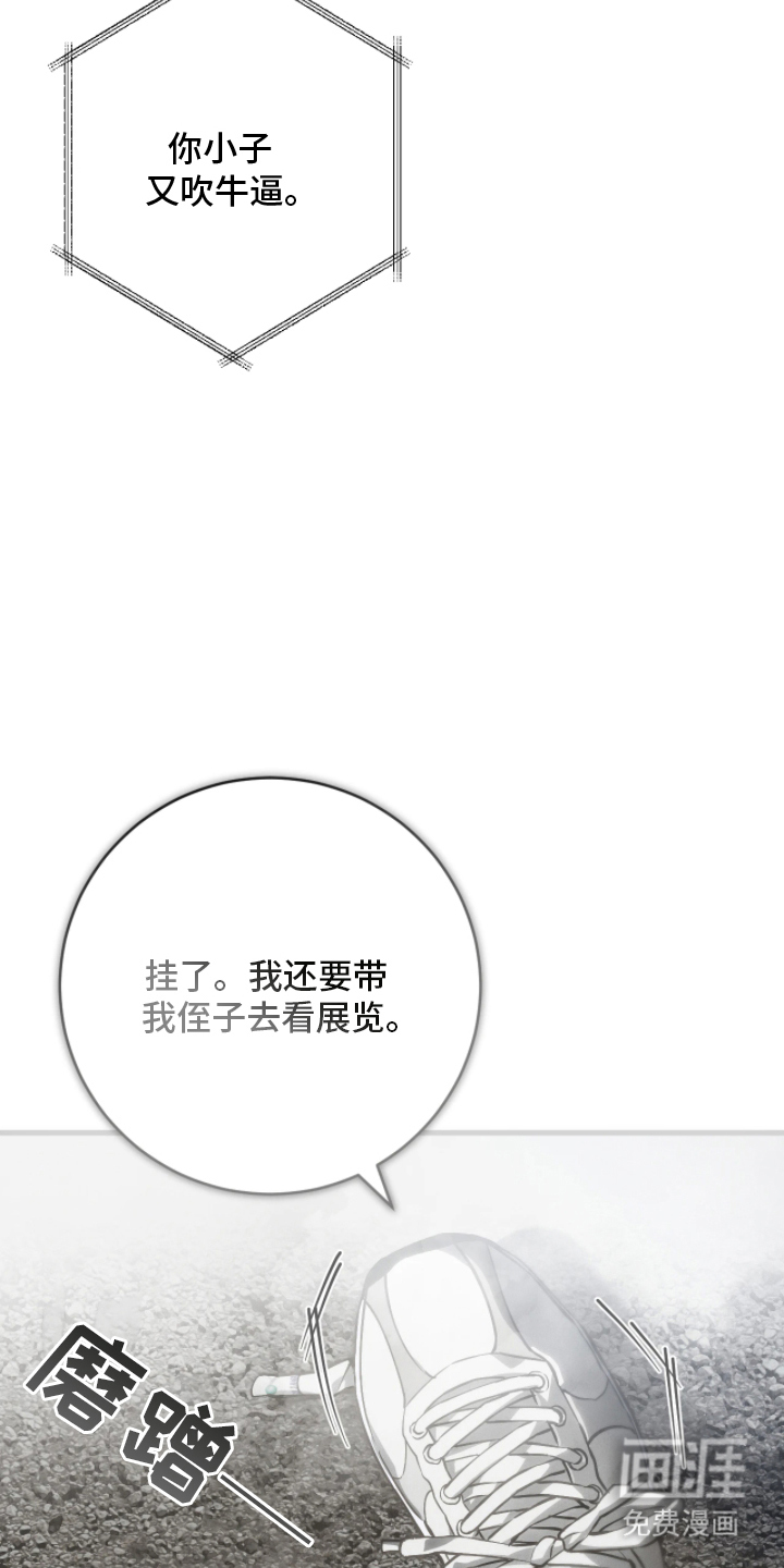 第1话 第6页