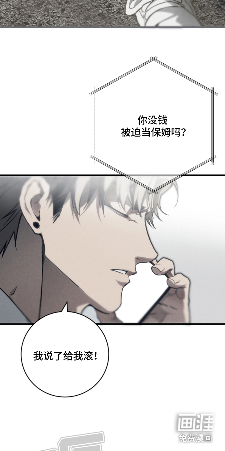 第1话 第7页