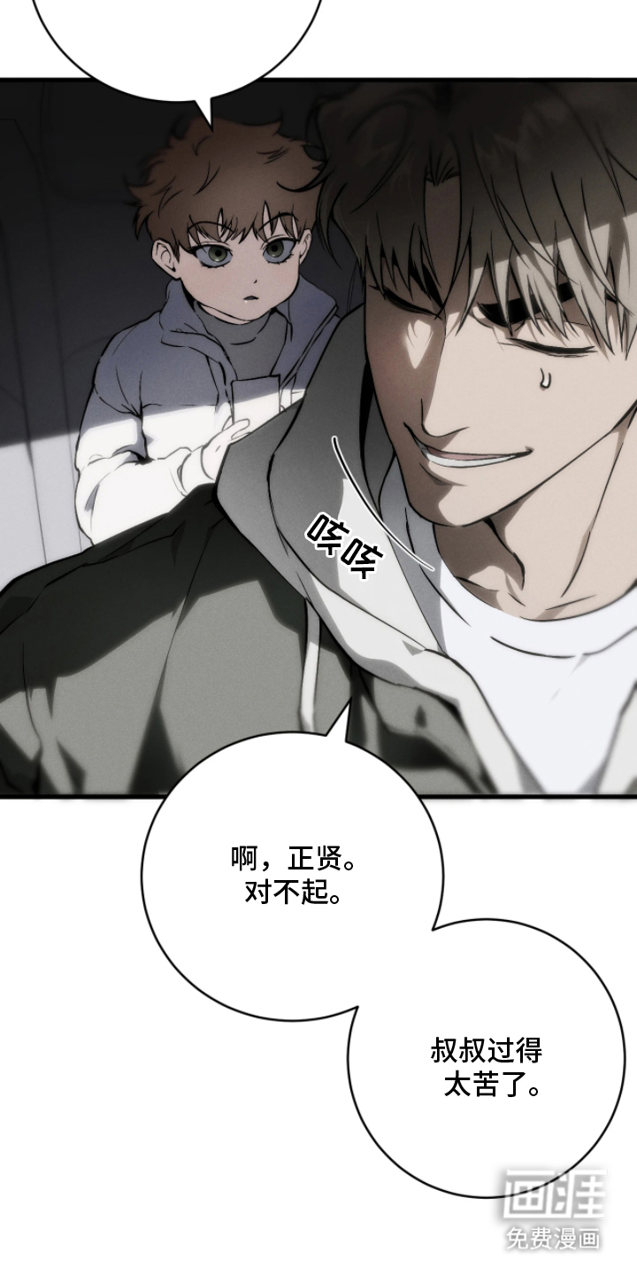 第1话 第9页