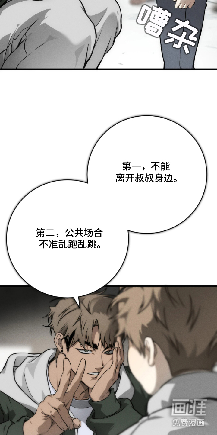 第1话 第17页