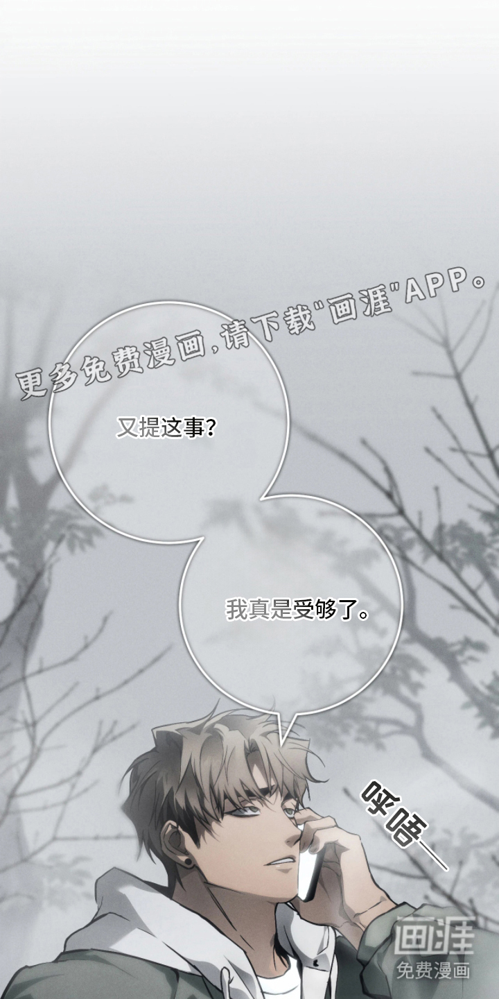 第1话 第2页