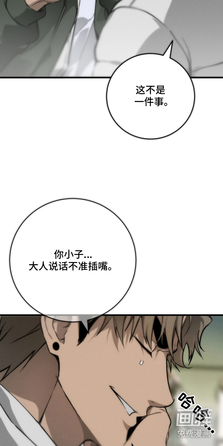 第1话 第18页