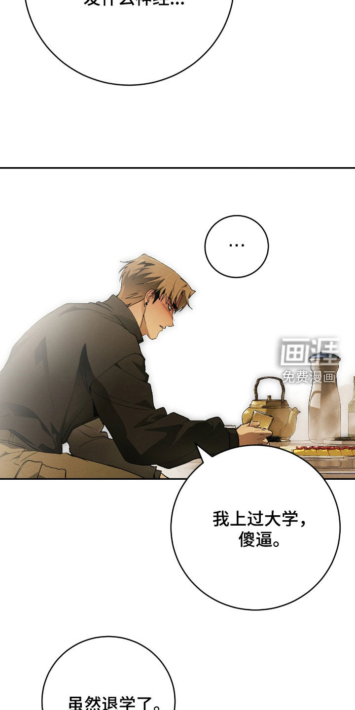 第16话 第4页