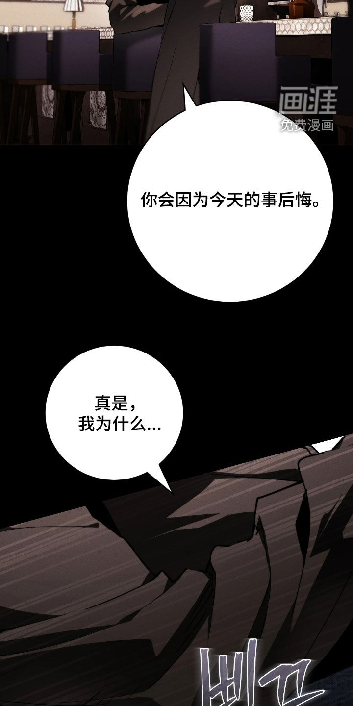 第16话 第24页