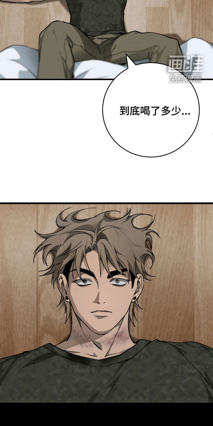 第16话 第32页