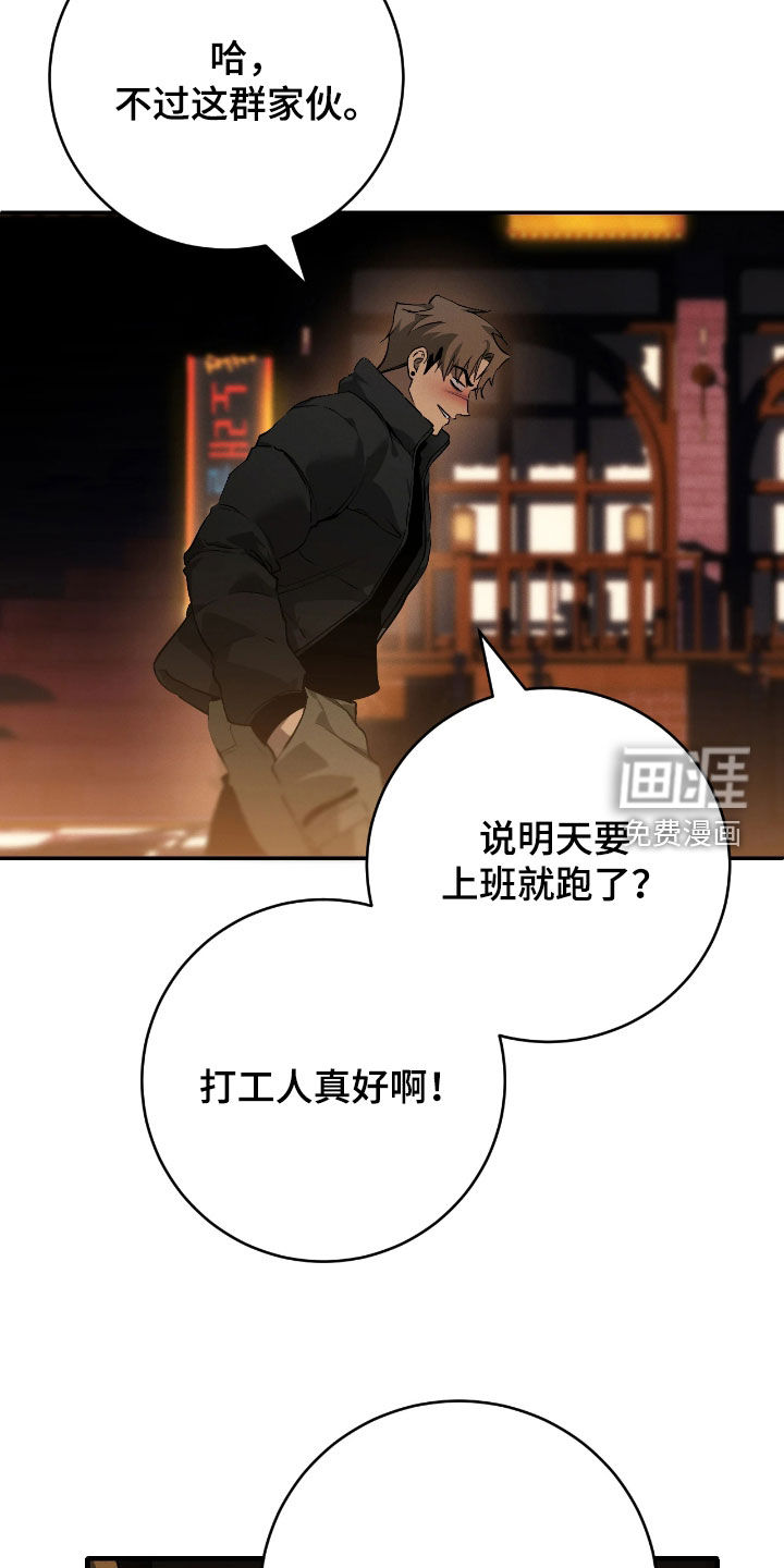 第16话 第11页