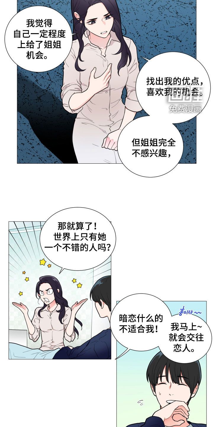 第108话9
