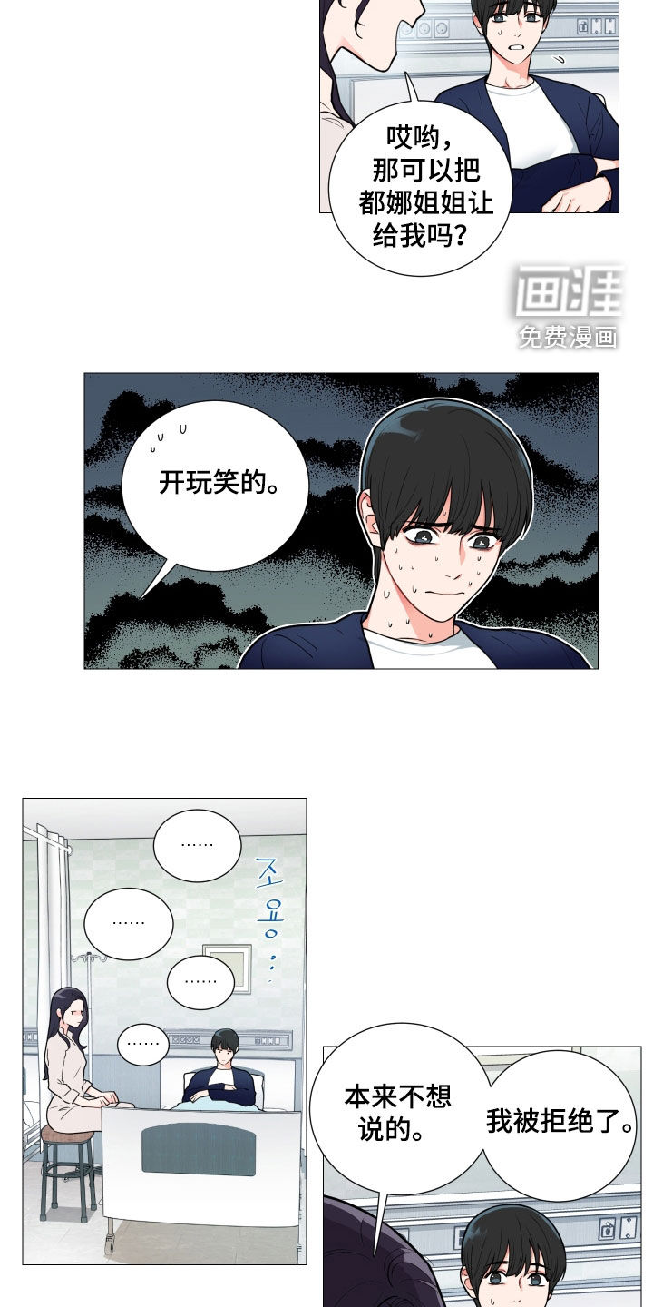 第108话5