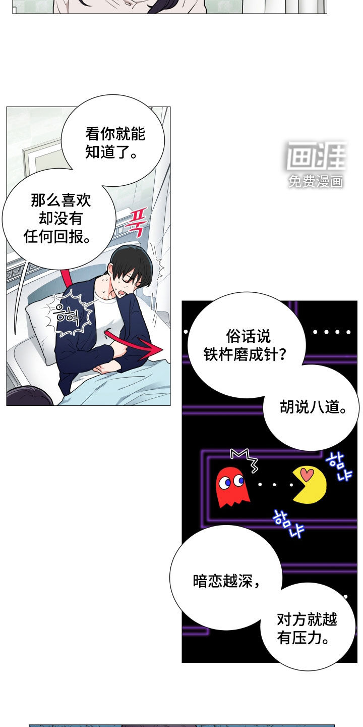 第108话8