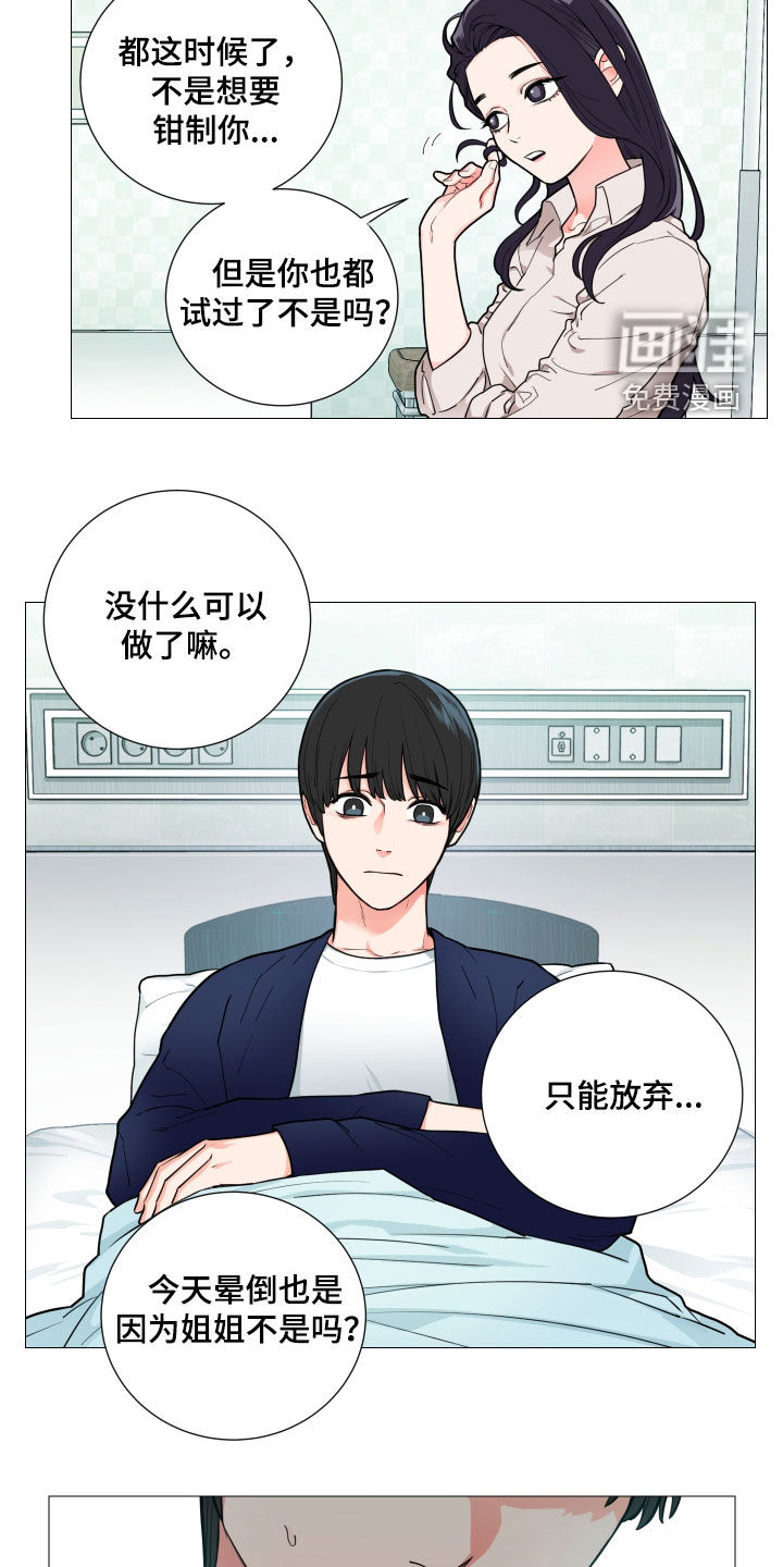 第108话11