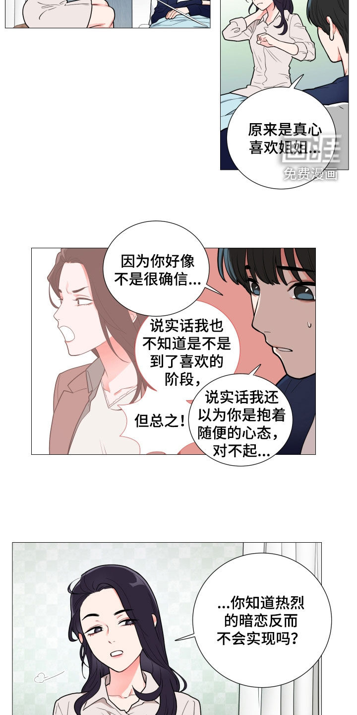 第108话7
