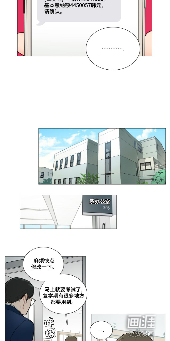 第106话4
