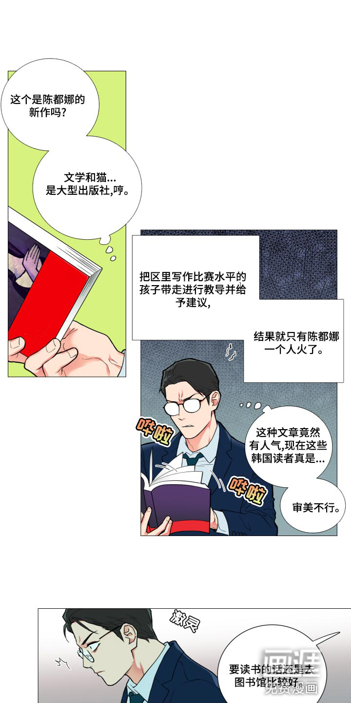 第106话9