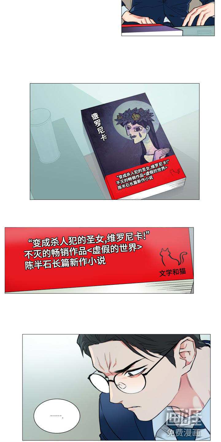 第106话8